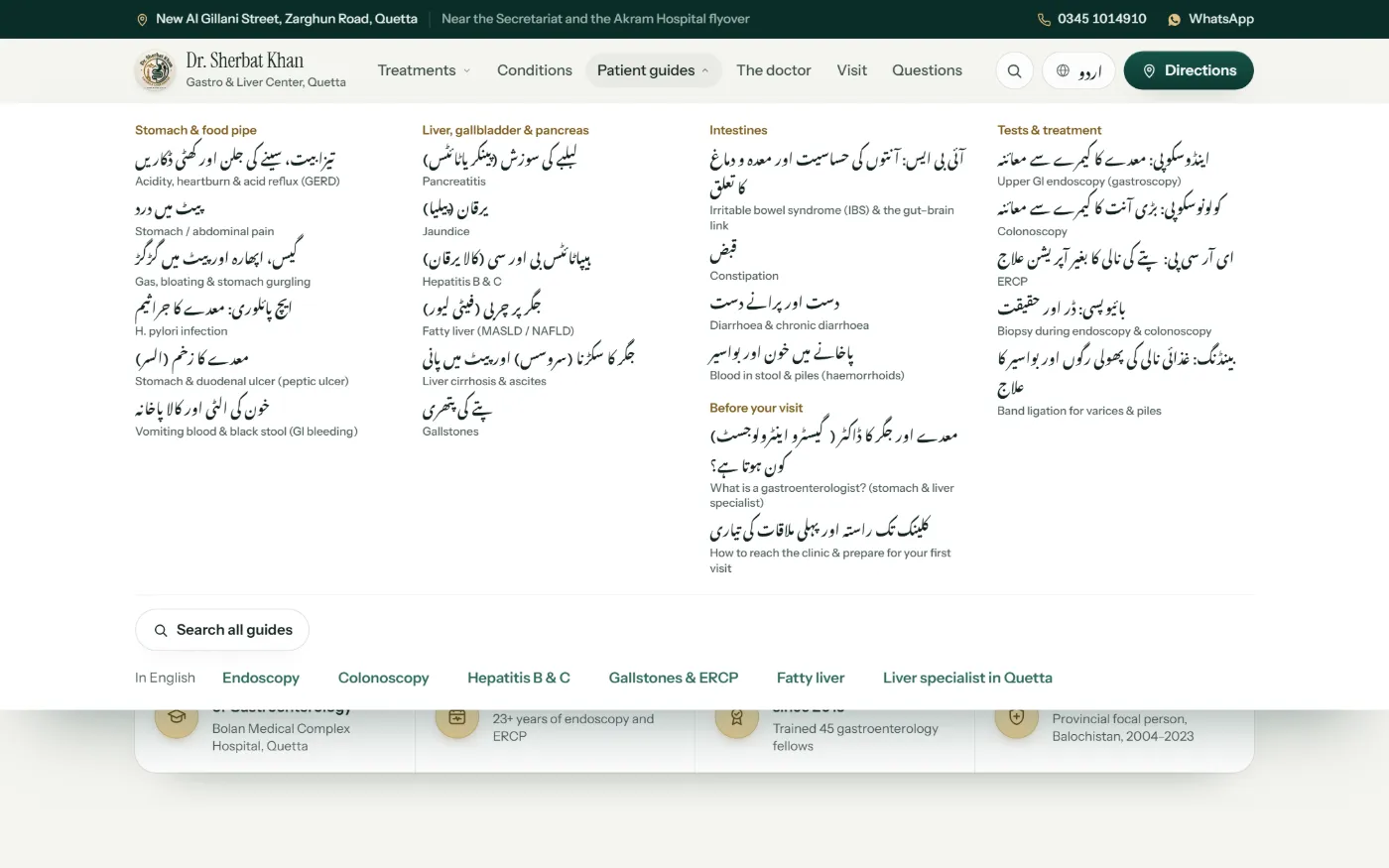 Dr. Sherbat Khan website — the Patient guides menu: all 23 Urdu guides grouped by body area, plus the English guides