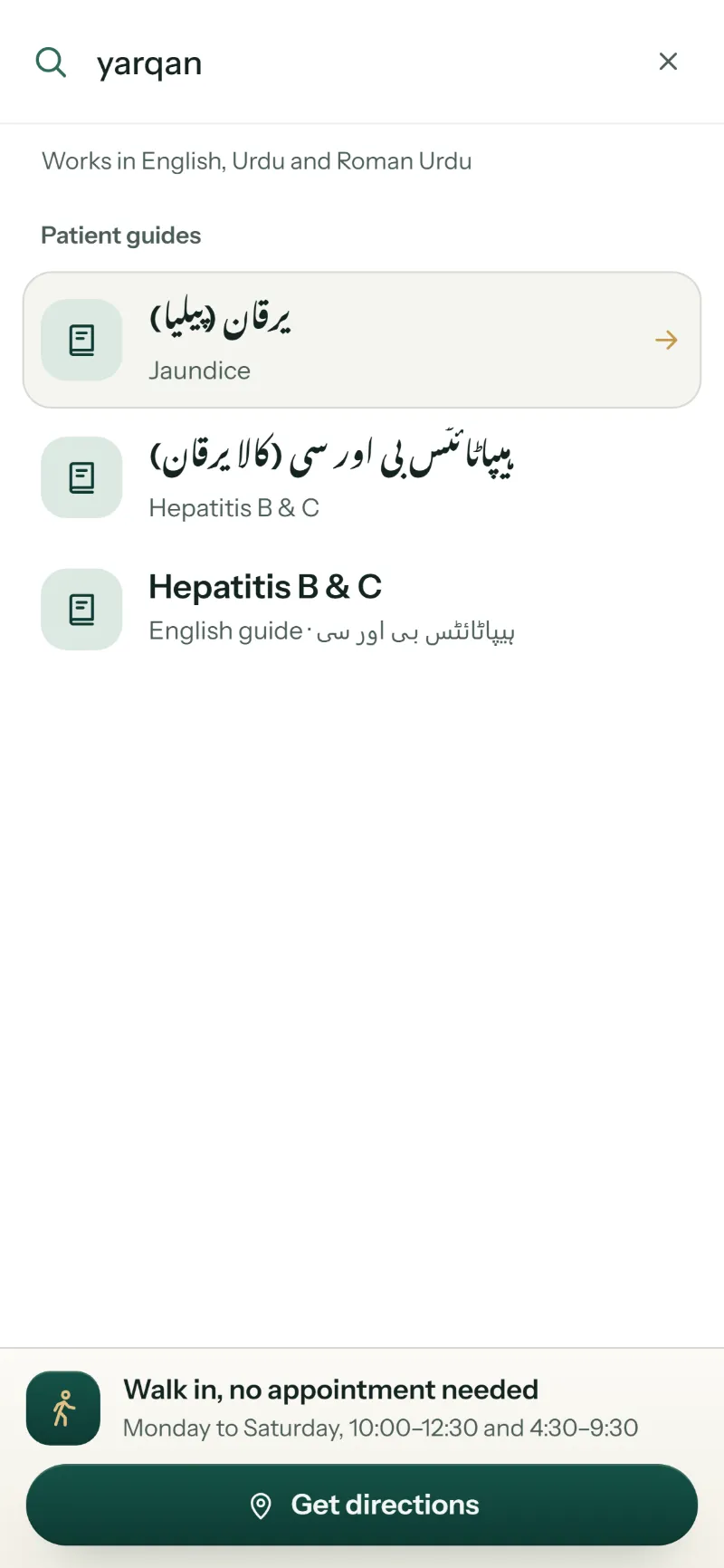 Dr. Sherbat Khan website — search on a phone: yarqan in Roman Urdu finds the jaundice and hepatitis guides
