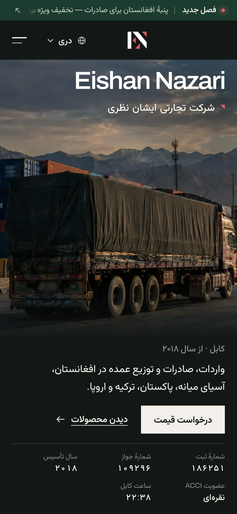 Eishan Nazari website — Dari home page on mobile